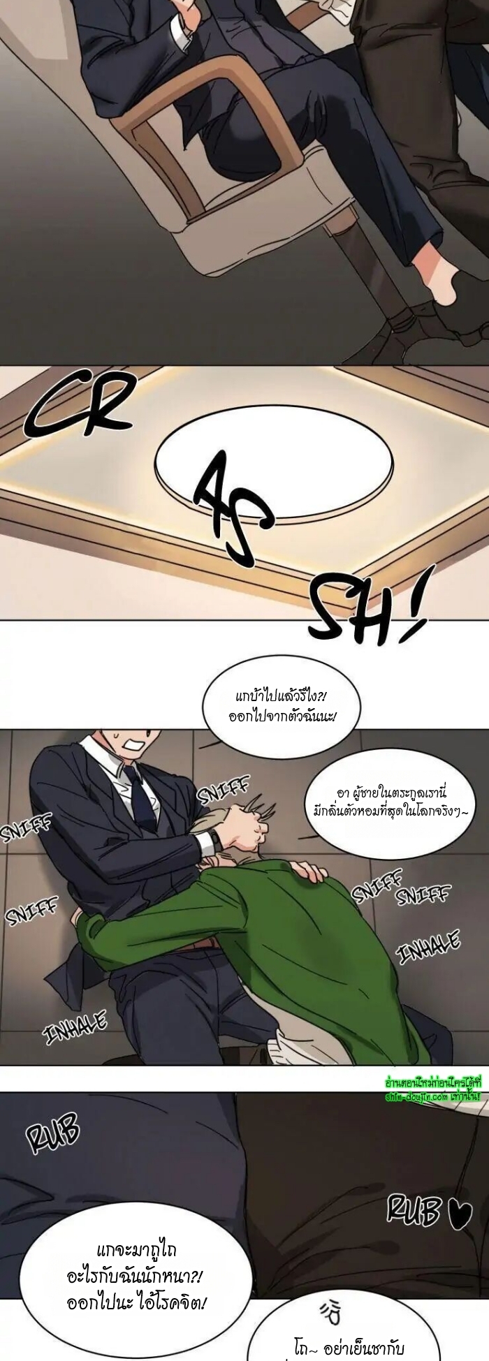 Keeper of the Pearl EP 14